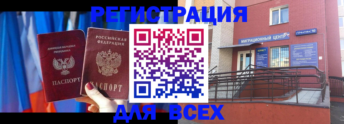 временная регистрация в Красноярском крае