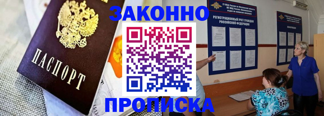 временная регистрация 2025 в Красноярском крае