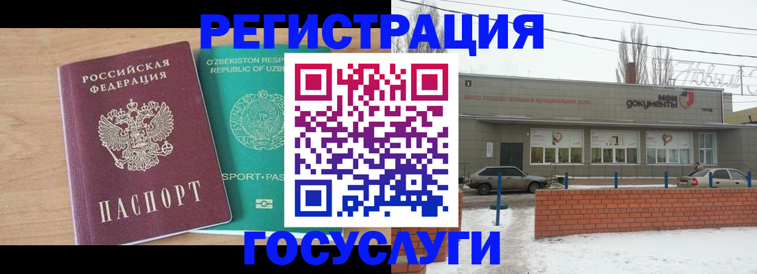 временная регистрация адрес в Красноярском крае