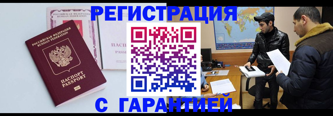 временная регистрация поиск в Красноярском крае