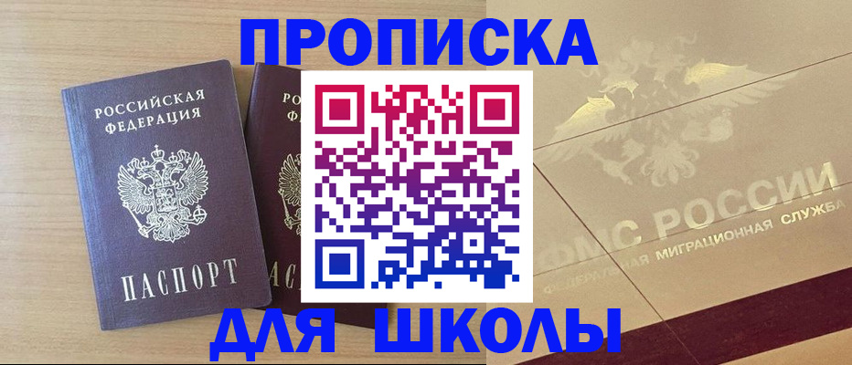 прописка для работы в Красноярском крае
