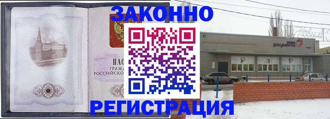 временная регистрация 2025 в Красноярском крае