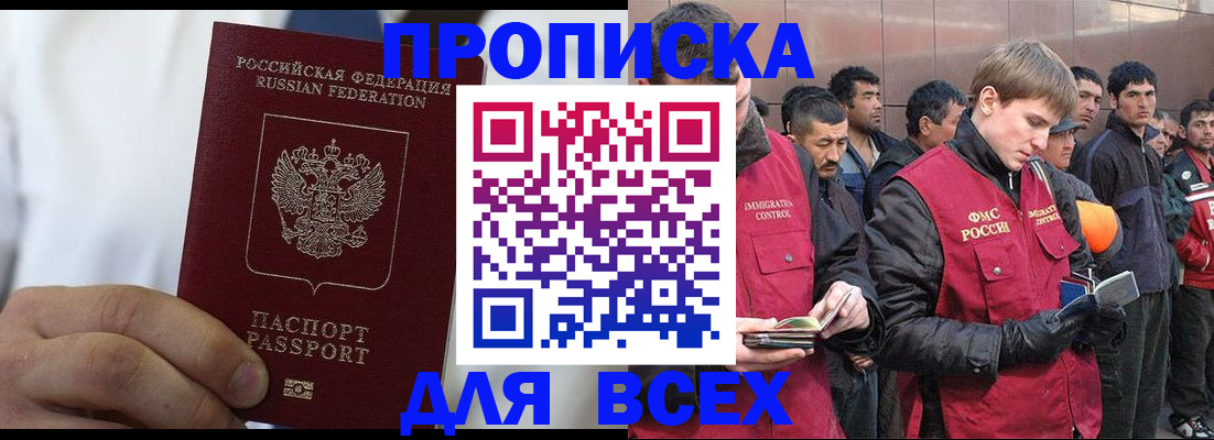 временная регистрация собственник в Красноярском крае